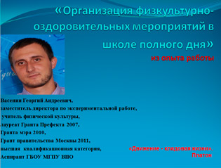 Опыт и Идеи