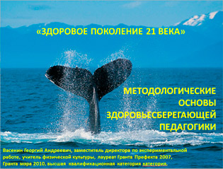 Педагогический совет по здоровью